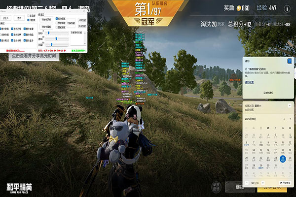 CF然后自己开透视软件效果